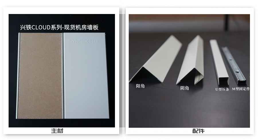 主材+配件.jpg